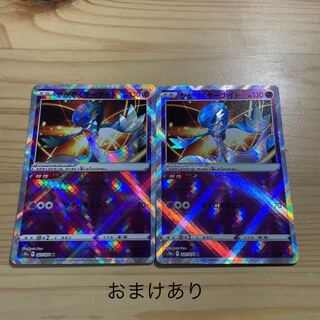 かがやくサーナイト 2枚