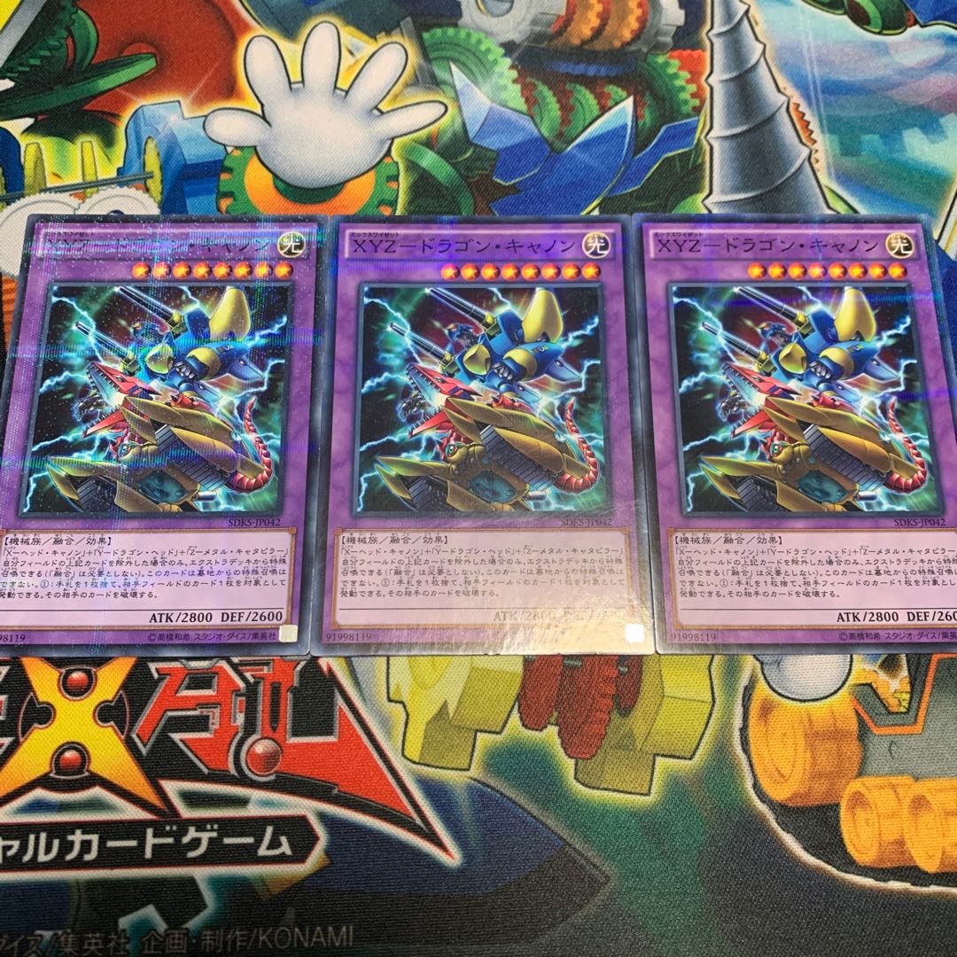 Xyz ドラゴン キャノン パラ3枚の通販 ゆうね 10点 300 Magi トレカ専用フリマアプリ Xyz ドラゴン キャノン パラ3枚の通販 ゆうね 10点 300 Magi トレカ専用フリマアプリ