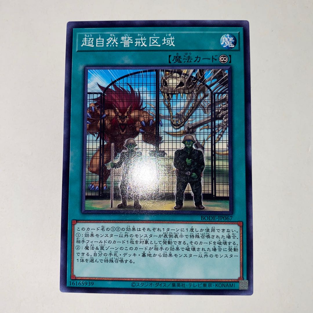 Supernatural Danger Zone