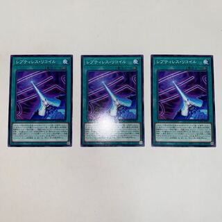 レプティレス・リコイル ノーマル JP061