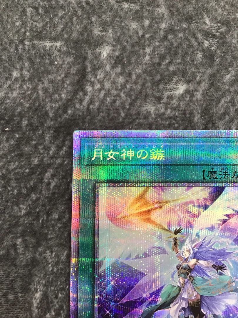 Arrowhead of the Moon Goddess (Prismatic Secret)