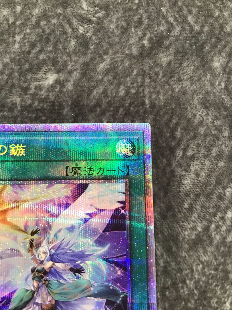 Arrowhead of the Moon Goddess (Prismatic Secret)