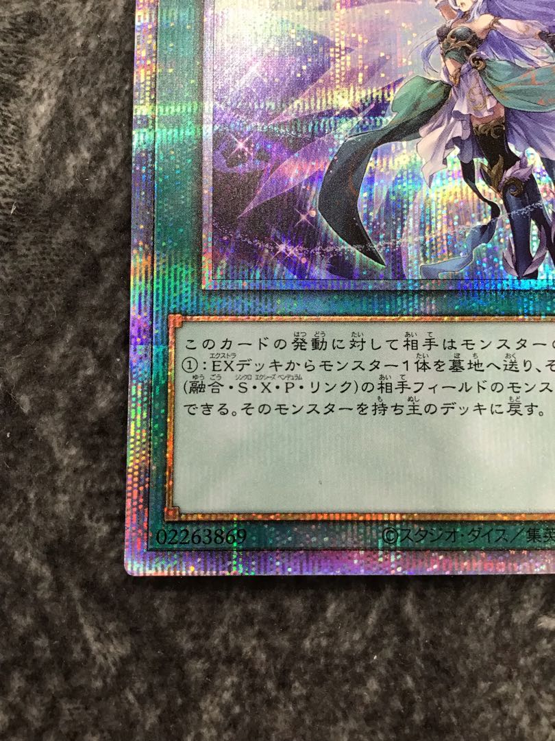 Arrowhead of the Moon Goddess (Prismatic Secret)