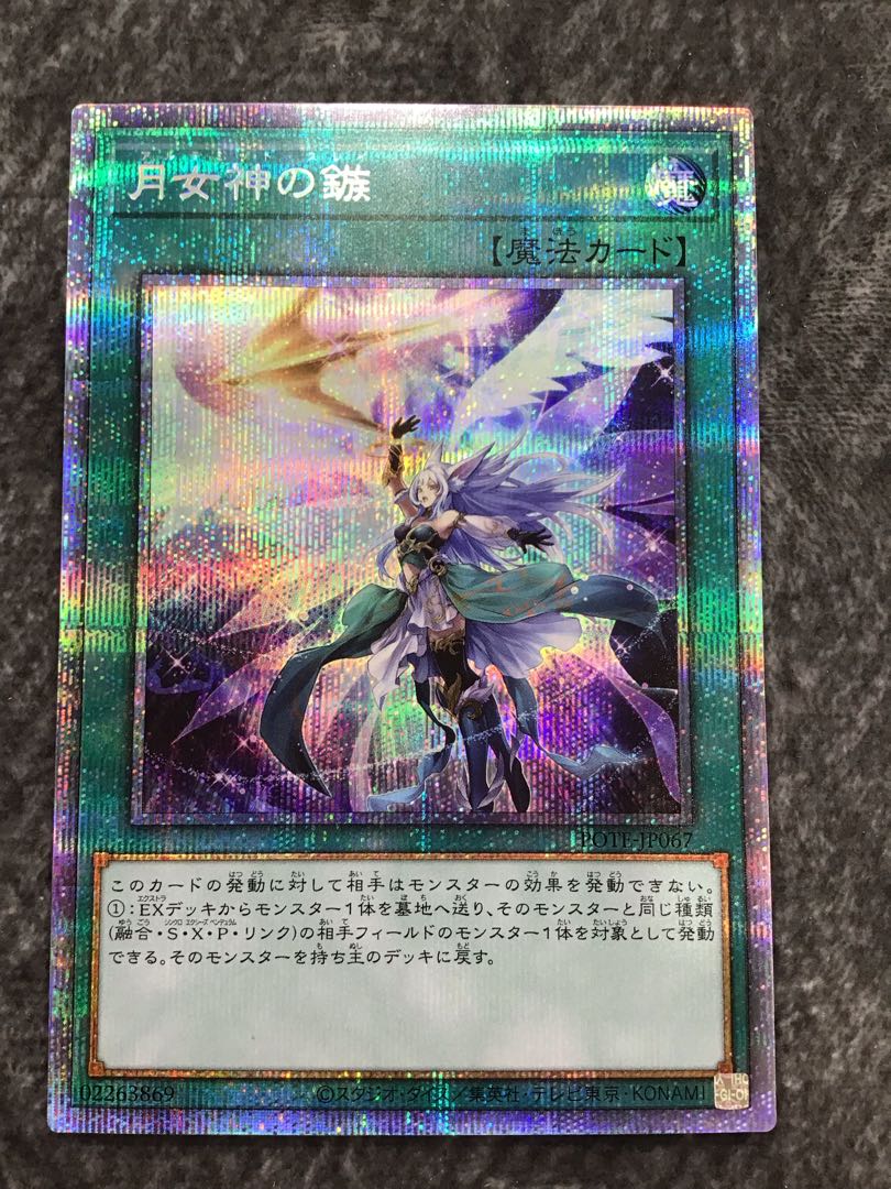 Arrowhead of the Moon Goddess (Prismatic Secret)
