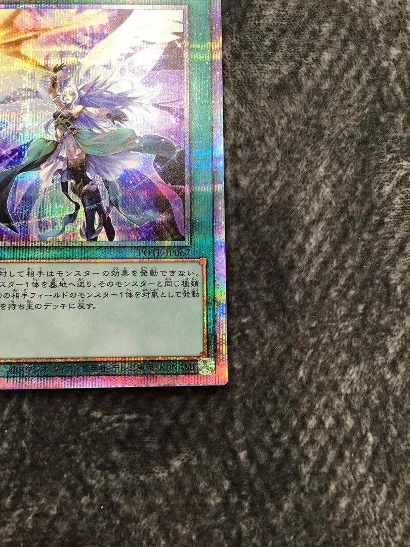 Arrowhead of the Moon Goddess (Prismatic Secret)
