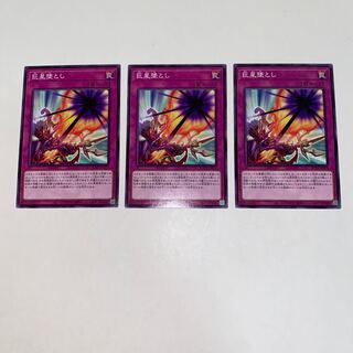 巨星墜とし ノーマル JP079