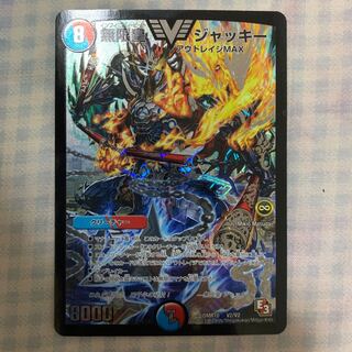 無限皇（インフィニティ•ビート）ジャッキー