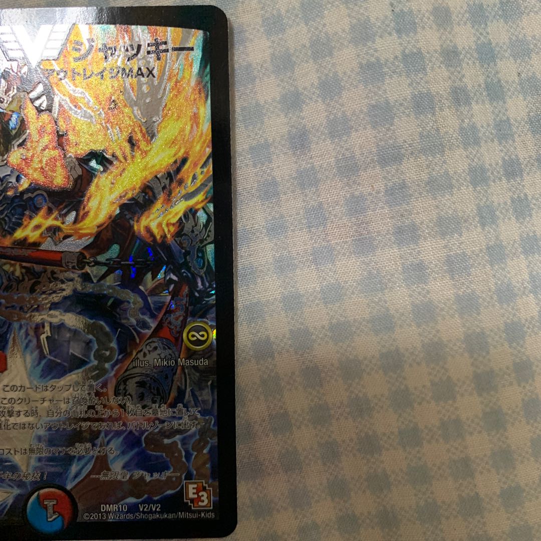 無限皇（インフィニティ•ビート）ジャッキー