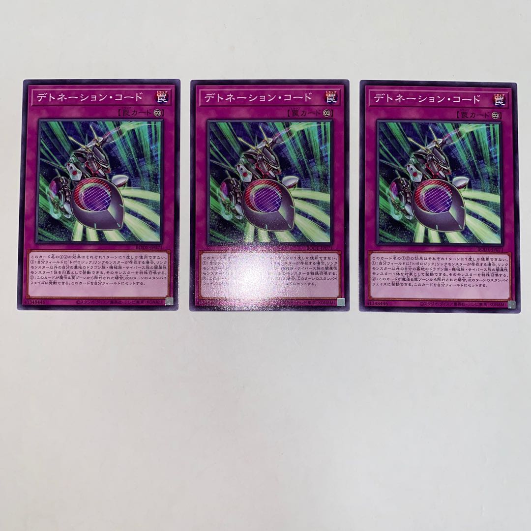 デトネーション・コード ノーマル JP071