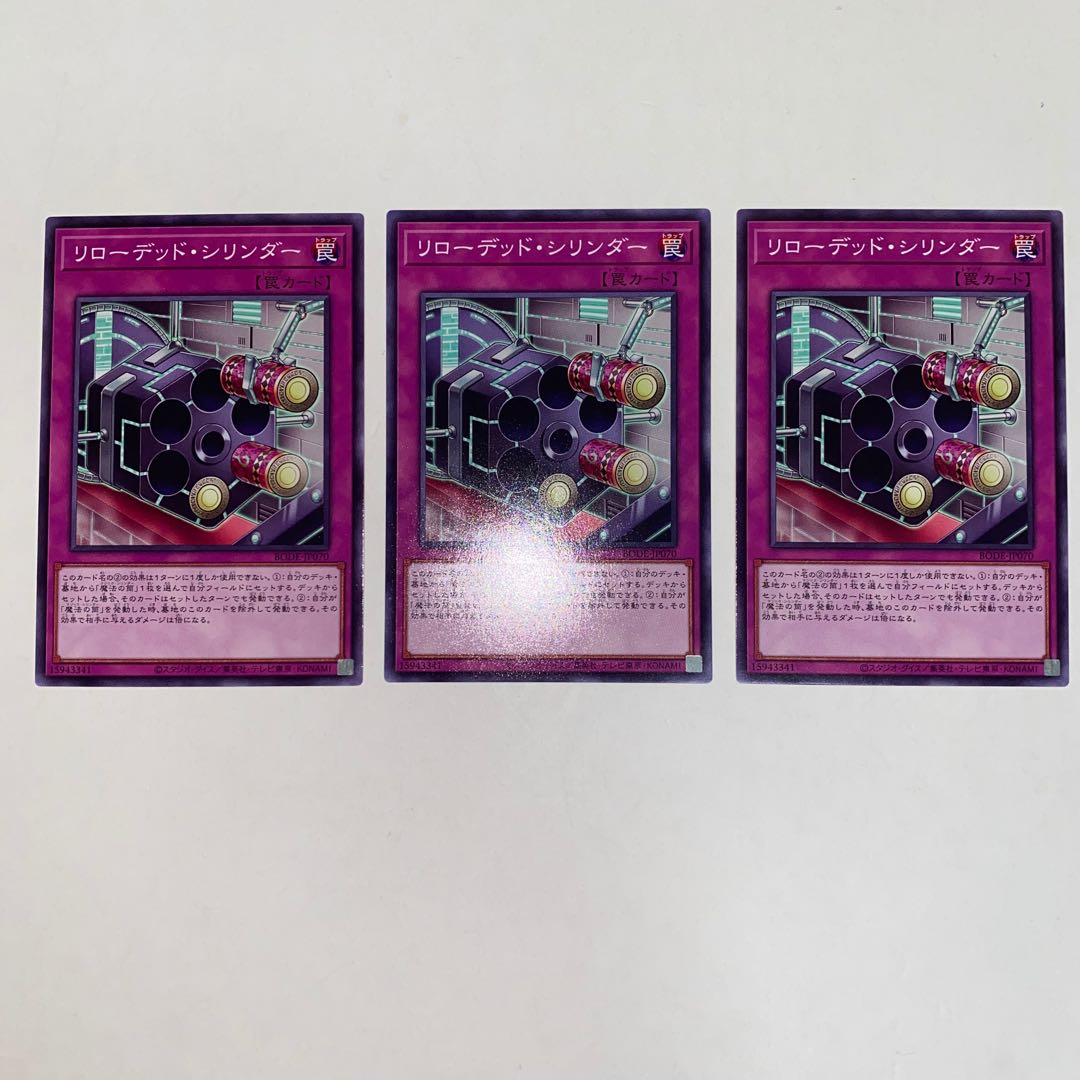 リローデッド・シリンダー ノーマル JP070