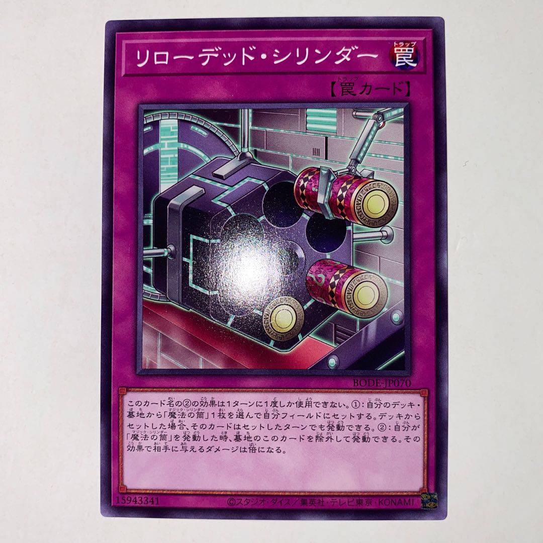 リローデッド・シリンダー ノーマル JP070