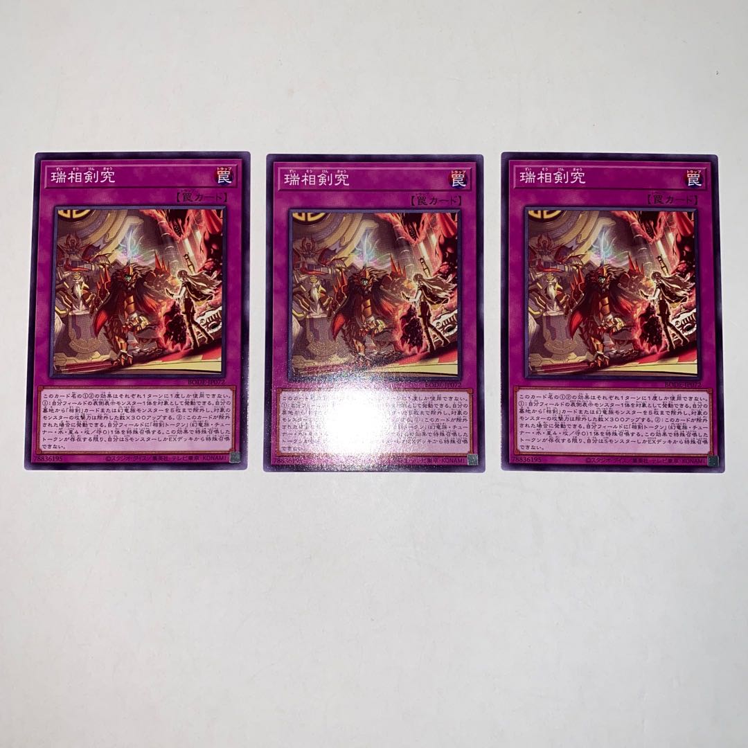 Swordsoul Assessment Normal JP072