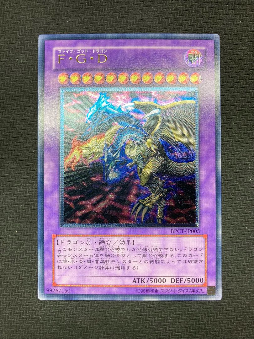 【たけ様専用、美品級】FGD レリーフ