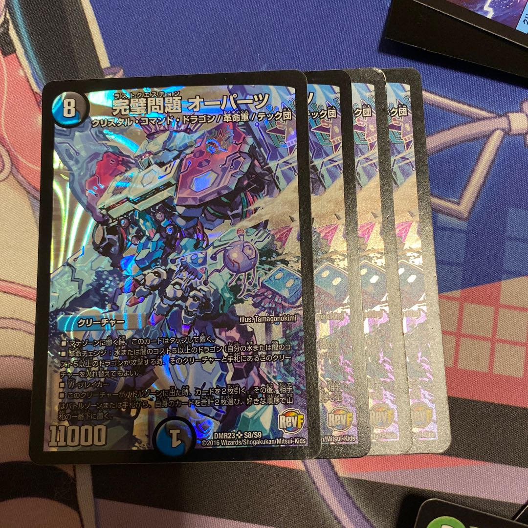 Perfect Problem Orparts