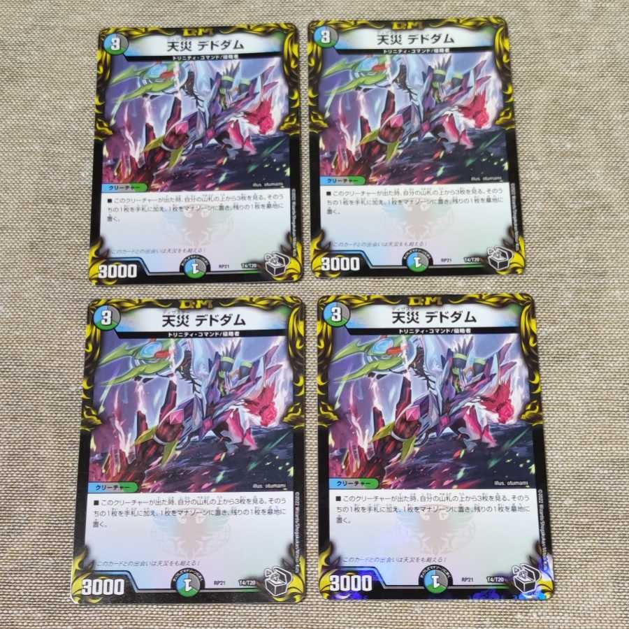 Natural Disaster Dedom (20th Black Treasure)