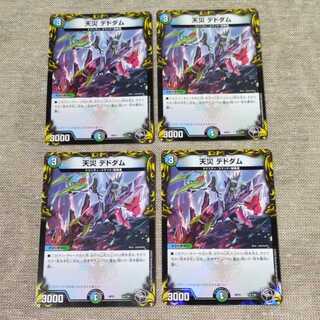 Natural Disaster Dedom (20th Black Treasure)