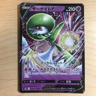 GardevoirV s2a 6 copies in stock.