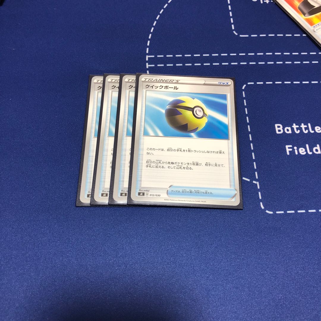 Exclusive for Mr. Mabo 4 Quick Ball 3 Double Turbo Energy