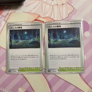 Cemetery of the Ancient Ones 2 copies