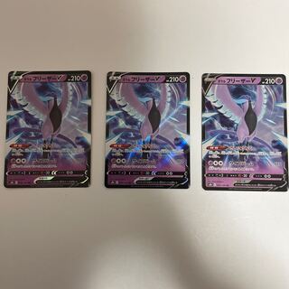 ガラルフリーザーV RR