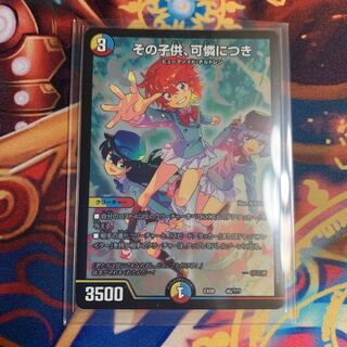 その子供、可憐につき