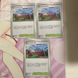 Turffield Stadium 3 tickets