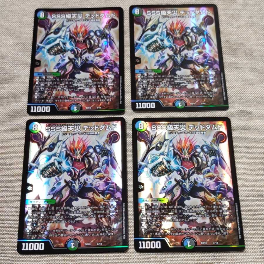 Dedicated to Mr. Hal.　SSS class natural disaster Dead Damned