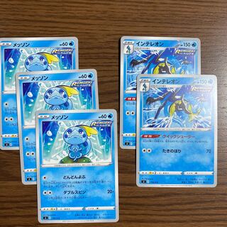 メッソン　インテレオン　ふうせん　ばつぐんグラス