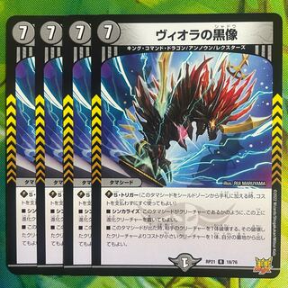 Viola's black statue