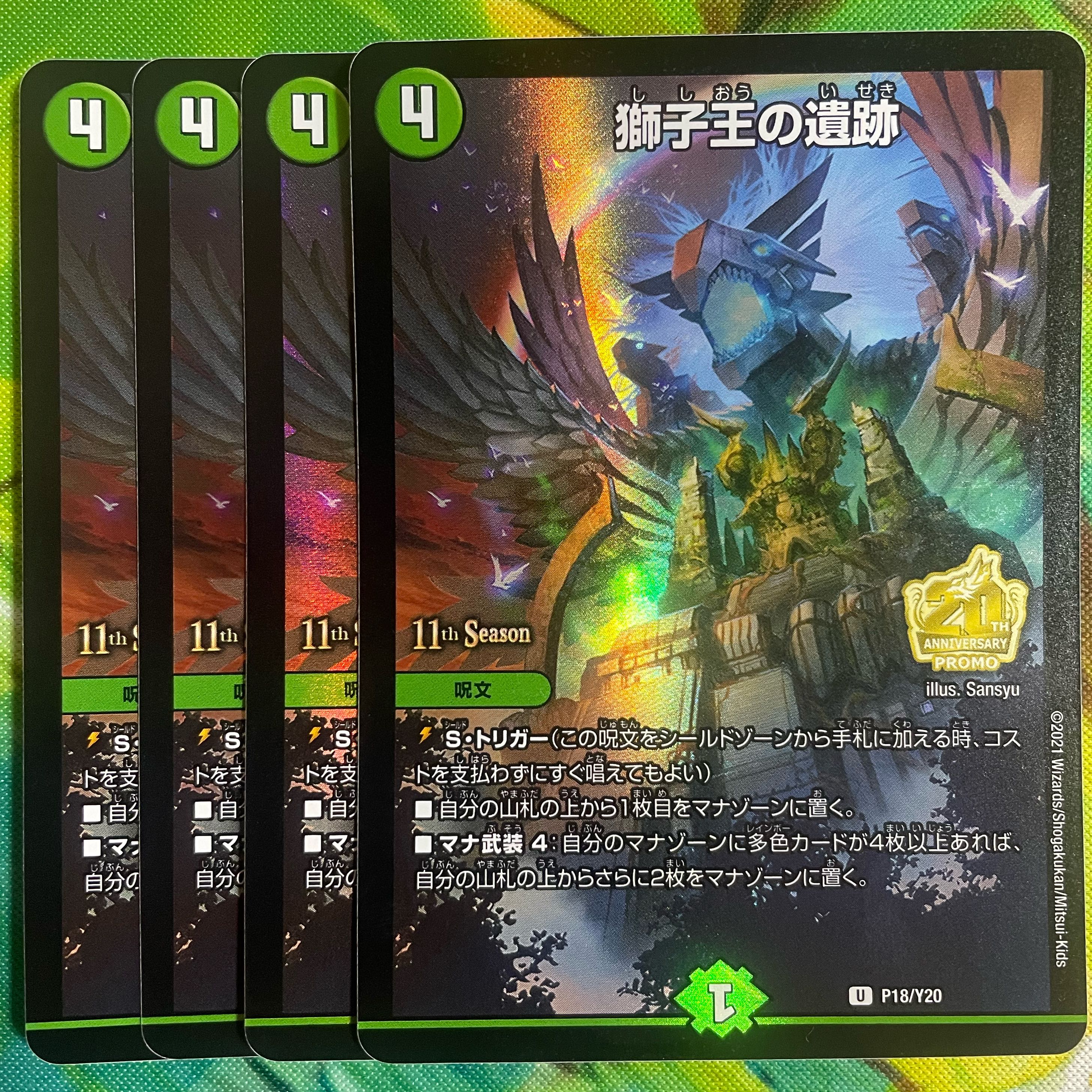 Ruins of the Lion King