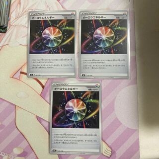 AuroraEnergy 3 sheets