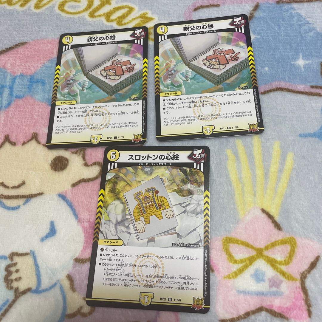 Father's Heart Picture [C] {RP2151/76} [Light