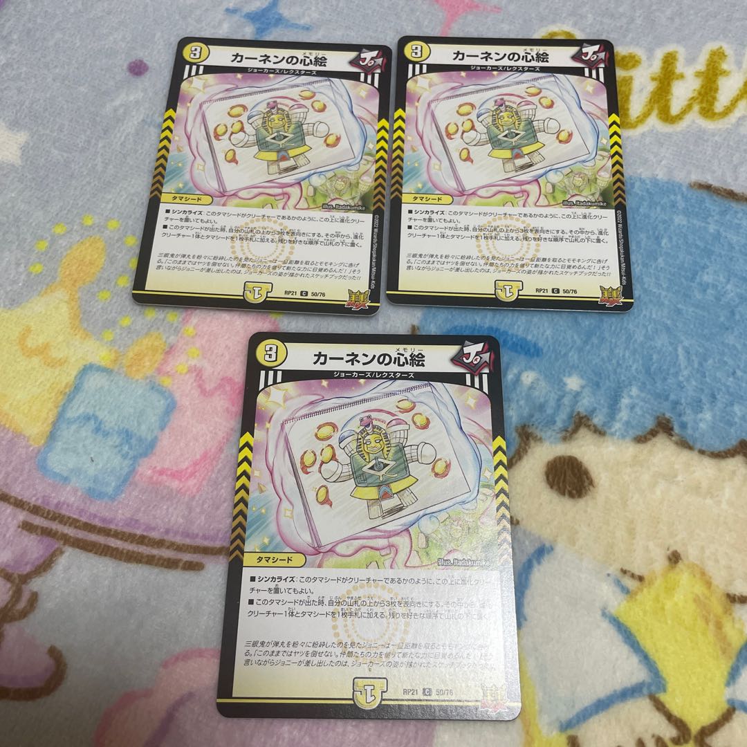 Kahnen's Heart Picture [C] {RP2150/76} [Light