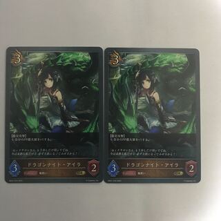 Dragon Knight Ira 2 pieces