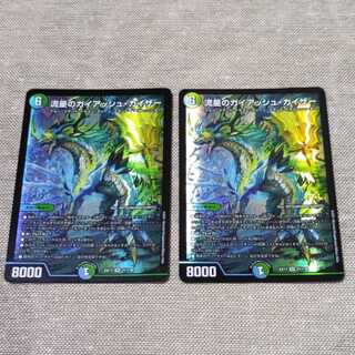 Meteor Gaiach Kaiser