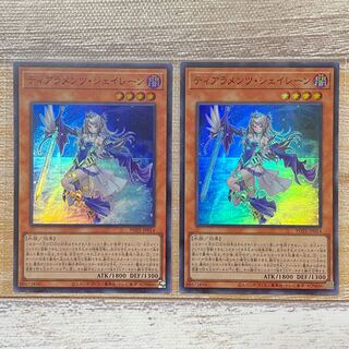 ティアラメンツ・シェイレーン　スーパー