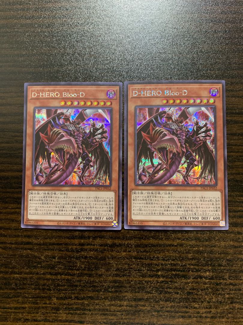 Destiny HERO - Plasma (different illustration) Secret Rare Set of 2