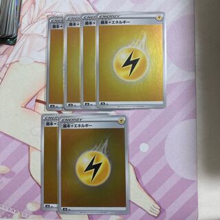 6 basic LightningEnergy (Kira)