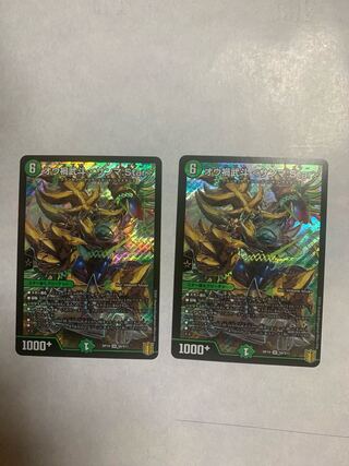 Ou Disaster Buto <Sanma.Star> Set of 2