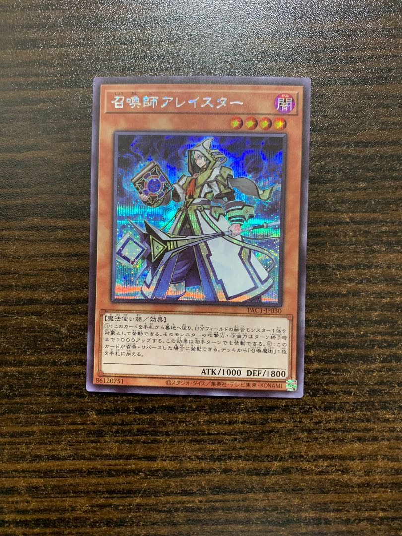 Aleister the Invoker Secret Rare