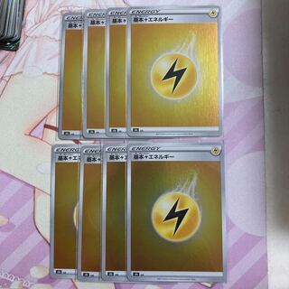 Basic LightningEnergy (Kira) 8 pieces