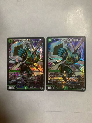 Might Antility, set of 2