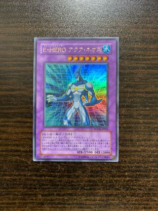 E・HERO アクアネオス　ウルトラレア