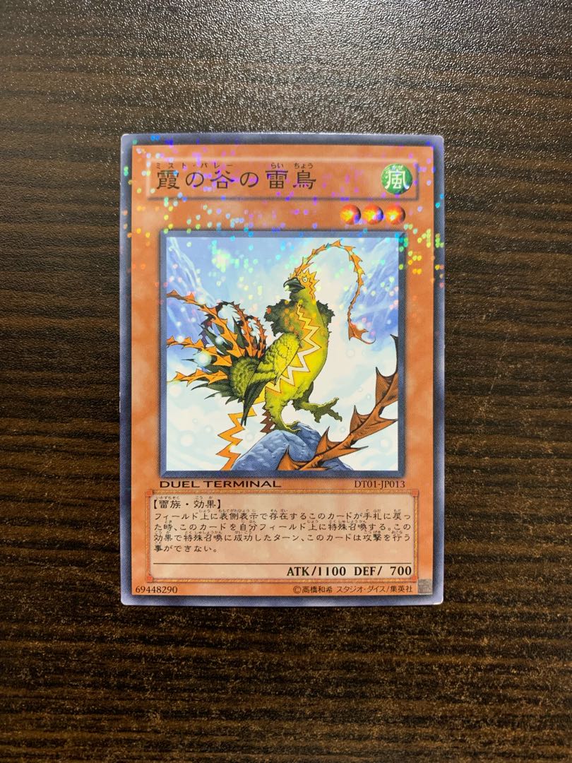 Mist Valley Thunderbird Parallel Normal