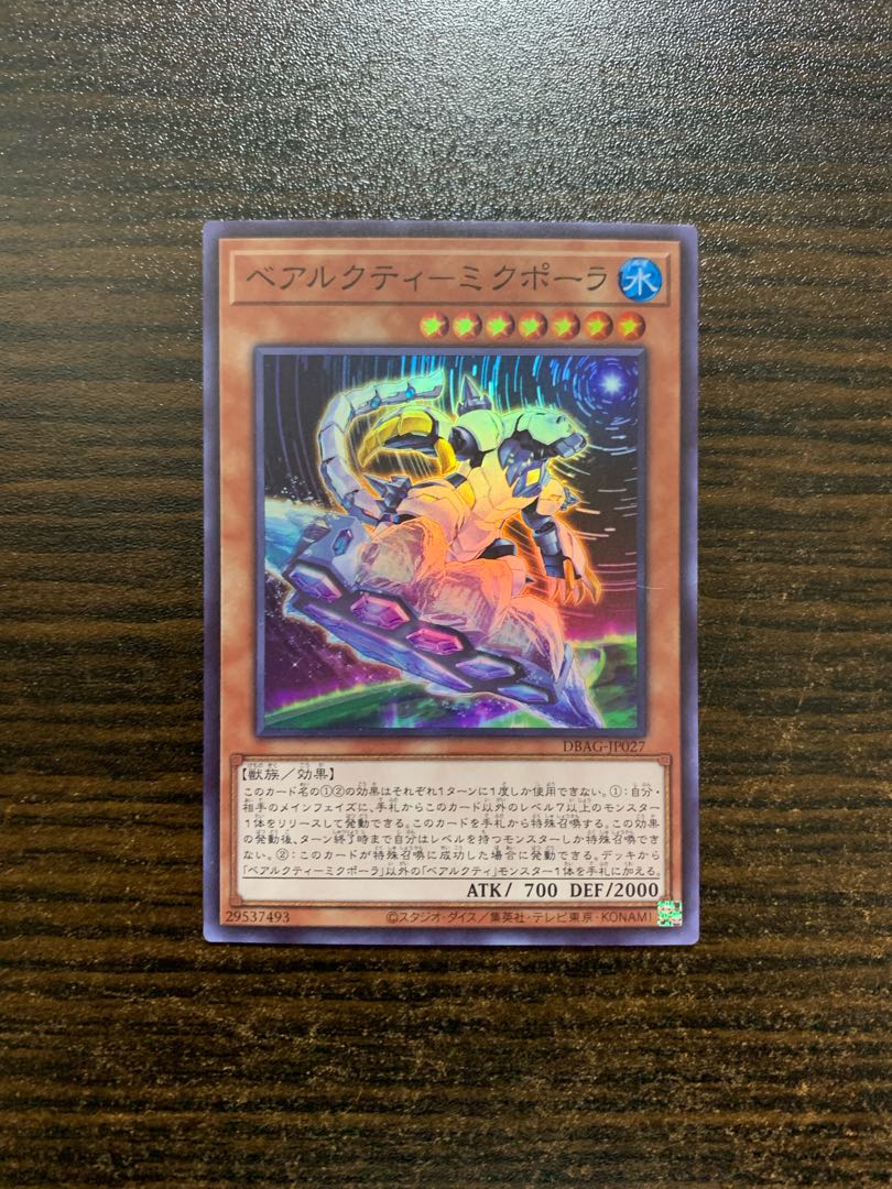 Béarcti - Mikpora Super Rare