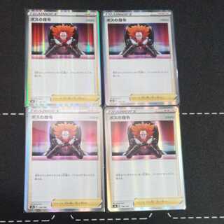 ボスの指令[フラダリ]4枚組