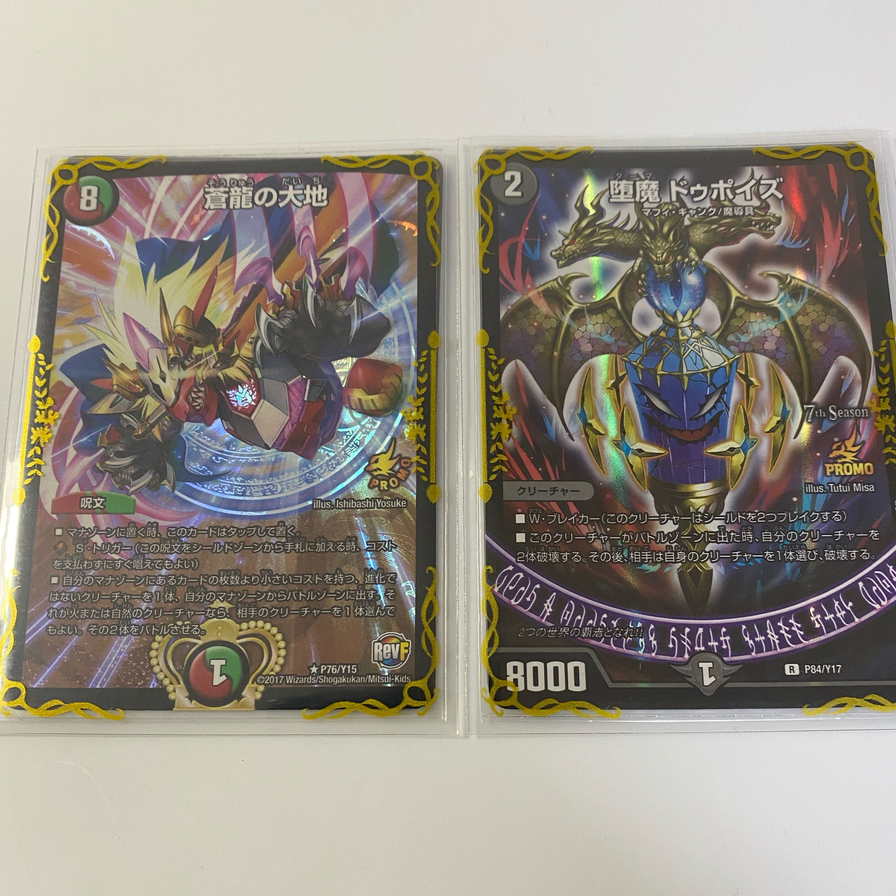 超お得 デュエルマスターズ 引退品 プロモ付き