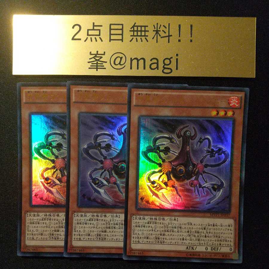 Yu-Gi-Oh! Vulcan Dragni the Cubic King KC Ultra Rare