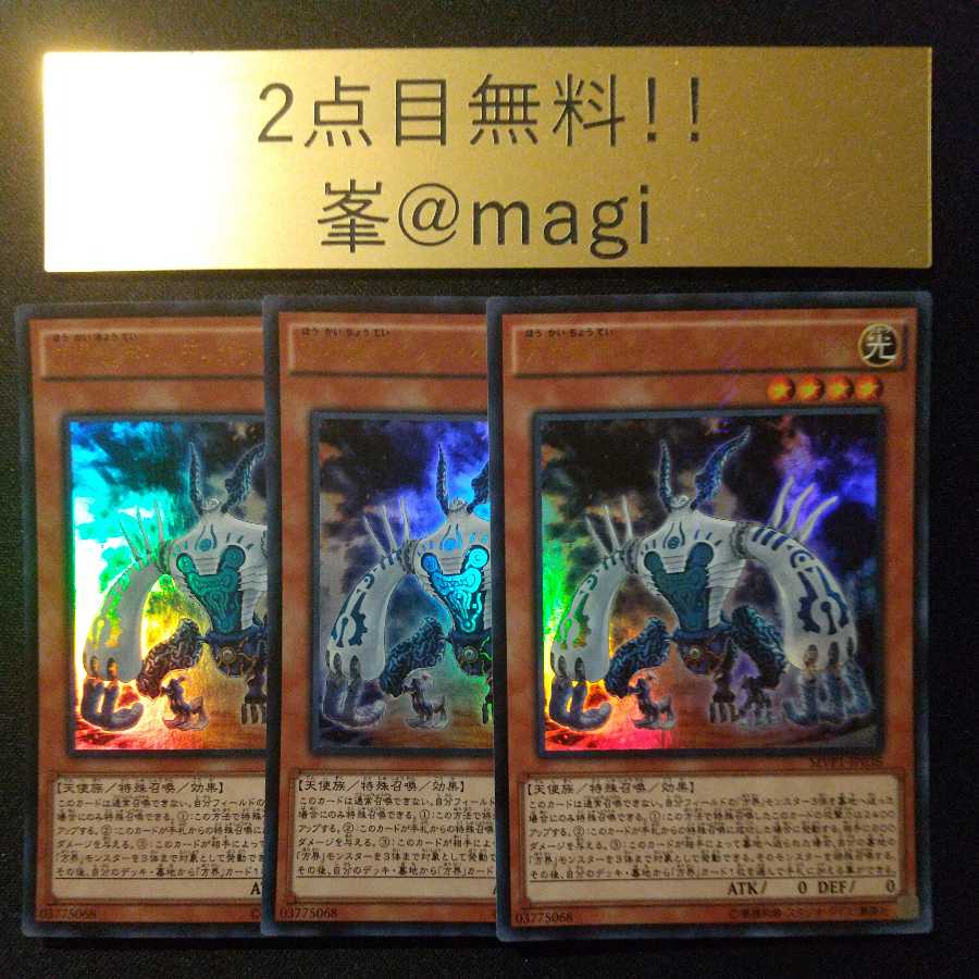 Yu-Gi-Oh Indiora Doom Volt the Cubic Emperor KC Ultra Rare