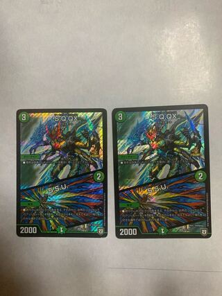 SQQX 5SU Circular Culax Set of 2